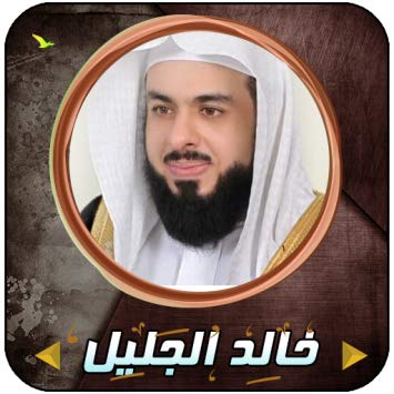 khalid